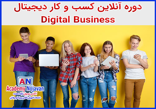 digital-business