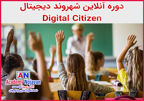 digital-citizen